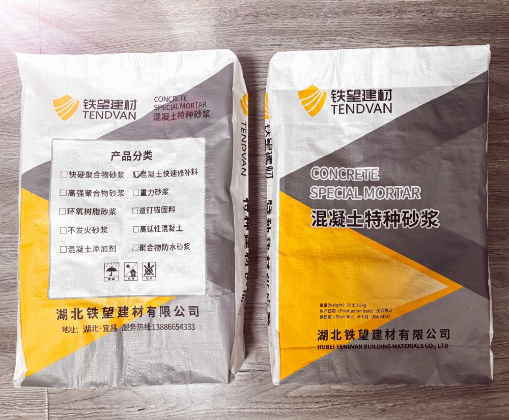 良庆封锚砂浆