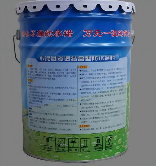 良庆水泥基渗透结晶防水涂料